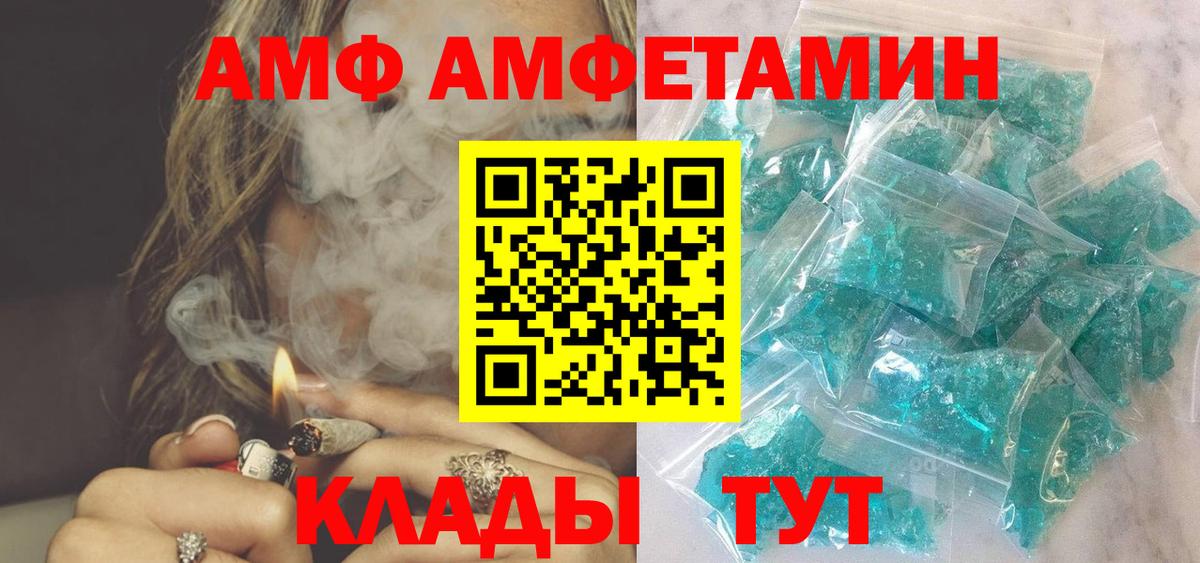 Ростов Великий  АМФЕТАМИН VHQ  Вход с VPN 