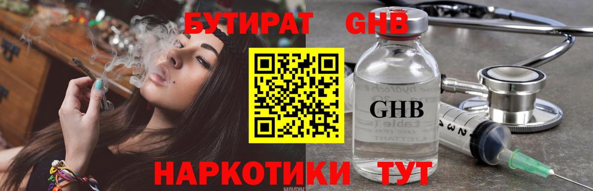 Бутират буратино Ростов Великий