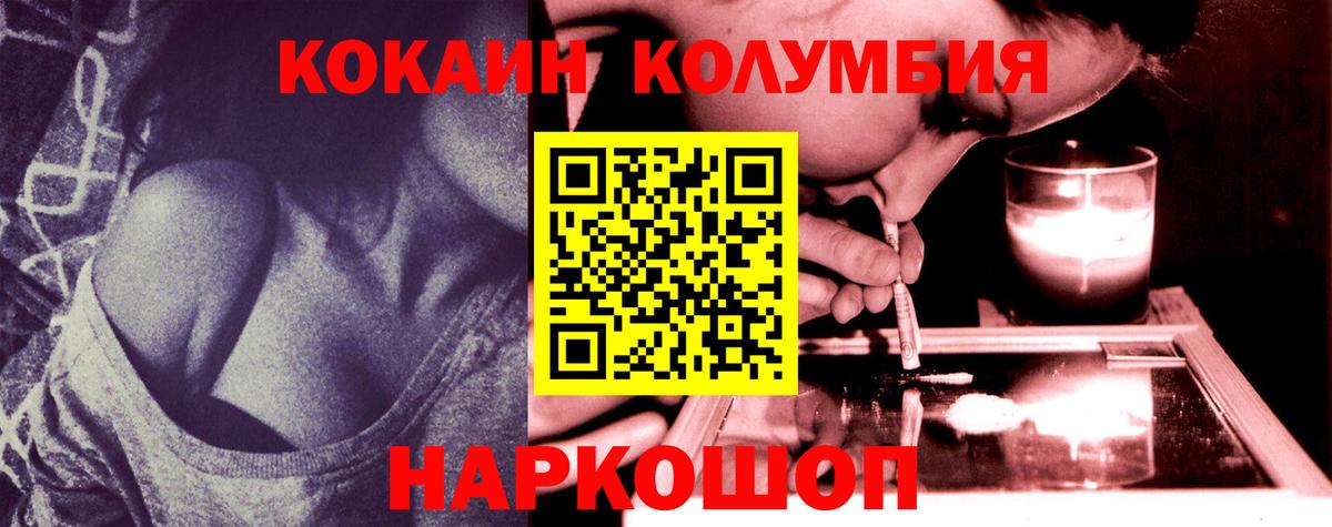 Ростов Великий  КОКАИН Fish Scale  Вход с VPN 