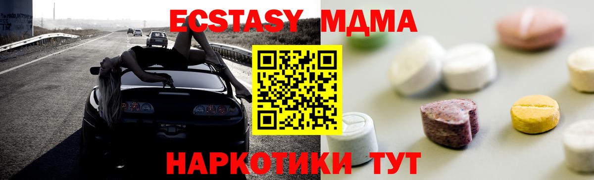 Экстази 99%  Экстази VHQ  Ecstasy  Ростов Великий  Вход с VPN 