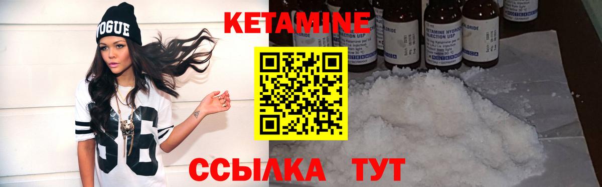 Ростов Великий  КЕТАМИН ketamine  КЕТАМИН ketamine  Вход с VPN 