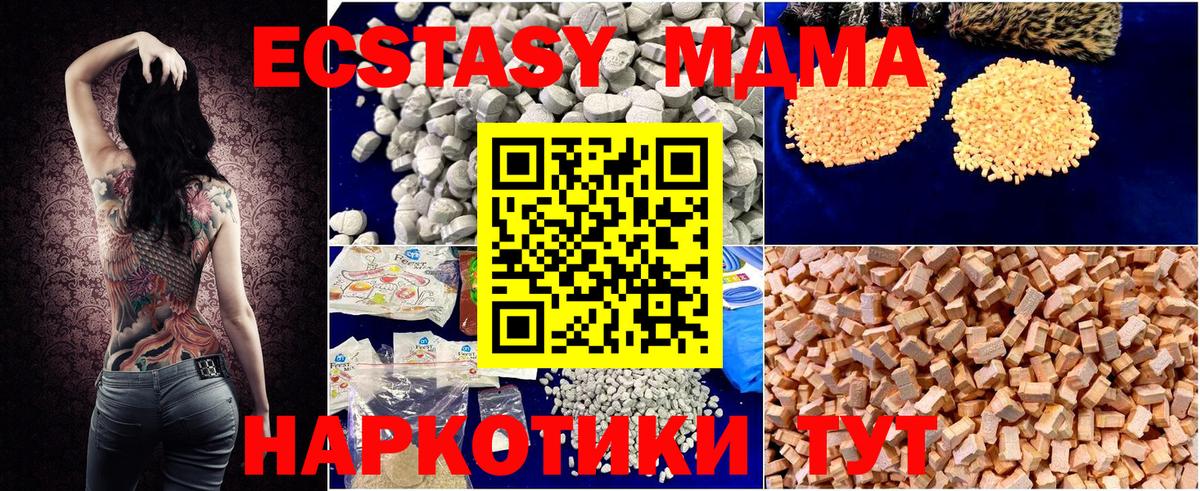 МДМА crystal  Вход с VPN  Ростов Великий  МДМА crystal 