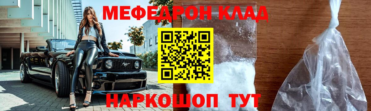 Меф  Мефедрон VHQ  МЕФ  Ростов Великий  МЯУ-МЯУ мяу мяу  Вход с VPN 