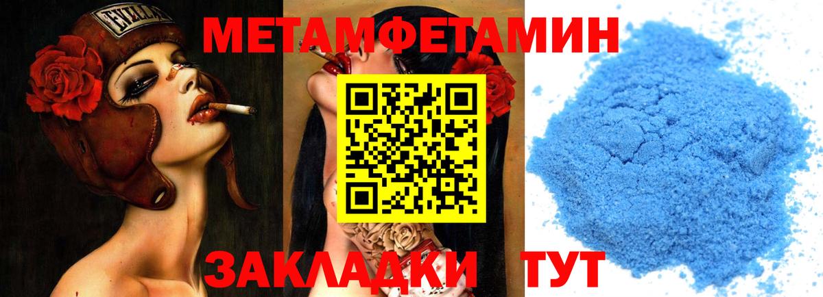 МЕТАМФЕТАМИН Methamphetamine Ростов Великий