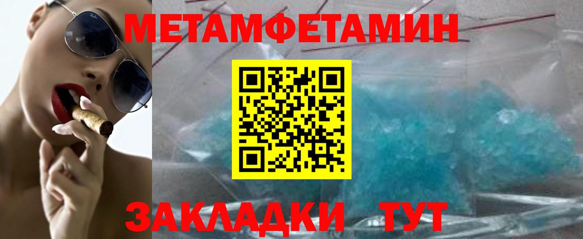 Ростов Великий  МЕТАМФЕТАМИН пудра  Метамфетамин  Вход с VPN 