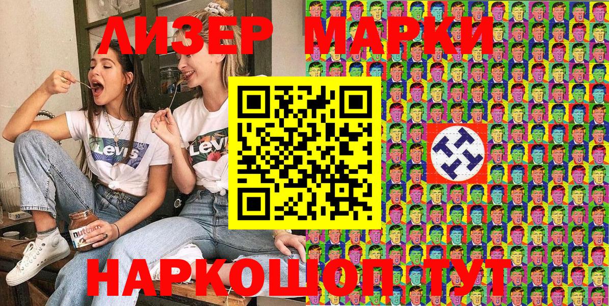Марки N-bome 1500мкг Ростов Великий