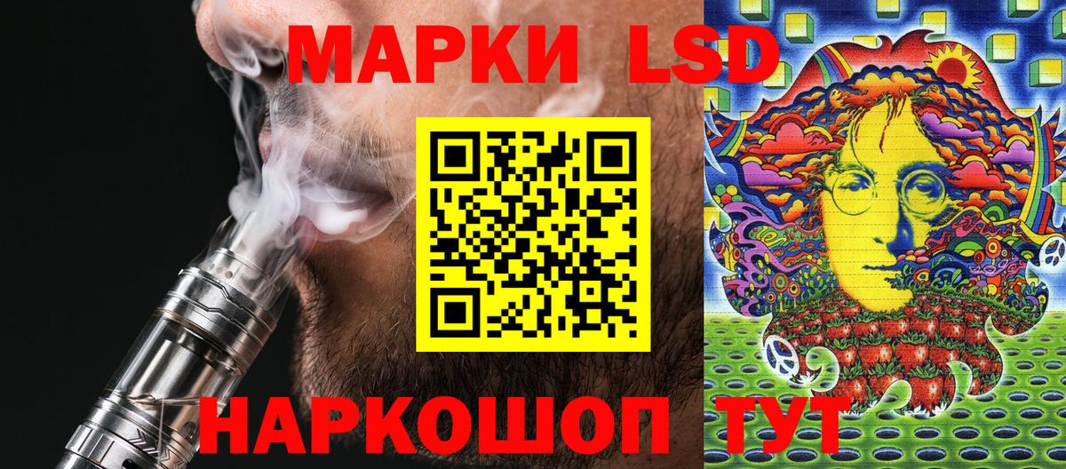 Наркотические марки 1500мкг  Вход с VPN  Ростов Великий 