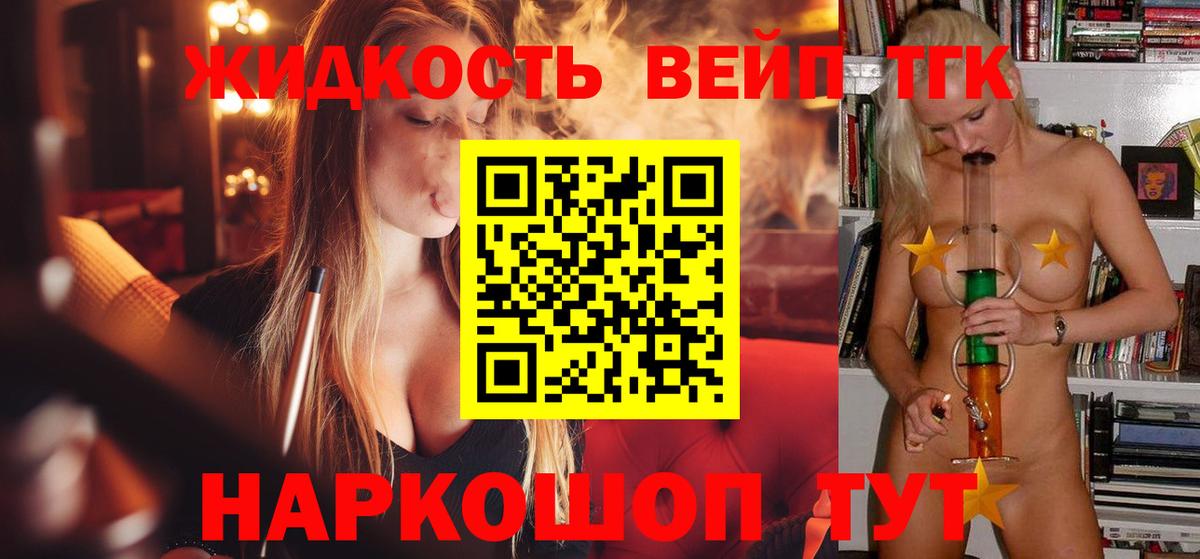 ТГК THC oil  ТГК THC oil  Ростов Великий  Вход с VPN 